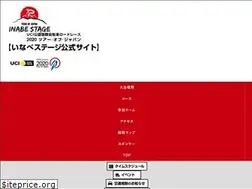Sites similar to inabe-stage.jp