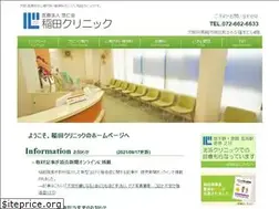Sites similar to inada-clinic.com