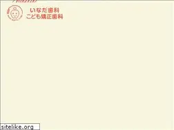 Sites similar to inada-dental.com