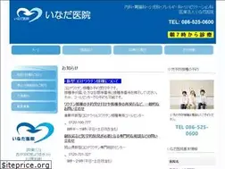 Sites similar to inada-iin.com