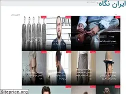 Sites similar to inagah.ir