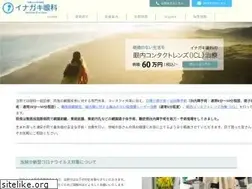 Sites similar to inagaki-eye.com
