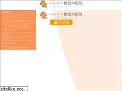Sites similar to inagaki-vc.com
