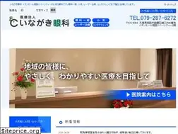 Sites similar to inagakiganka.com