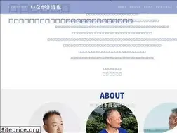 Sites similar to inagakishinya.com