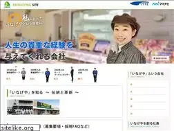 Sites similar to inageya-recruit.jp