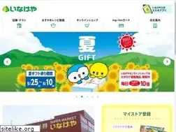 Sites similar to inageya.co.jp