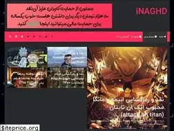Sites similar to inaghd.ir