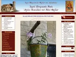 Sites similar to inagiounikolaoutouneou.gr