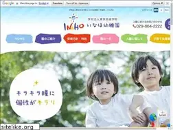 Sites similar to inaho-youchien.jp