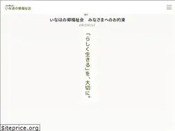 Sites similar to inahonosato.jp