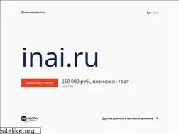 Sites similar to inai.ru