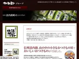 Sites similar to inaji-group.com