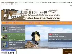 Sites similar to inaka-backpacker.com