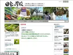 Sites similar to inaka-gakko.com