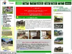Sites similar to inaka-tsuhan.com