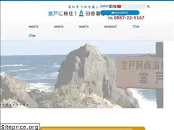 Sites similar to inakagurashi.kochi.jp