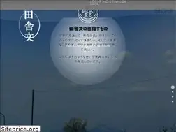 Sites similar to inakamon.jpn.com