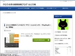 Sites similar to inakanokurousagi.com