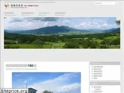 Sites similar to inakanoseikatsu.com