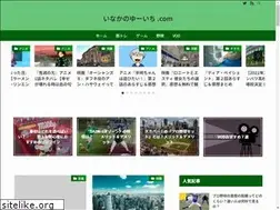 Sites similar to inakanoyuichi.com