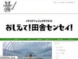 Sites similar to inakasensei.com