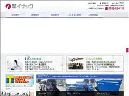 Sites similar to inaku.co.jp