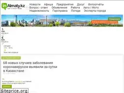 Sites similar to inalmaty.kz