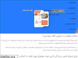Sites similar to inamad.ir