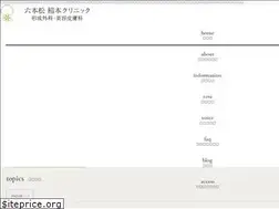 Sites similar to inamoto-clinic.jp