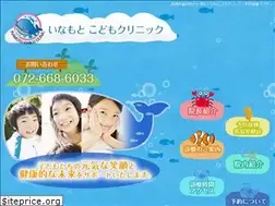 Sites similar to inamoto-kids.com