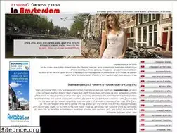 Sites similar to inamsterdam.co.il