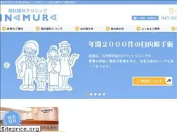 Sites similar to inamura-ganka.jp