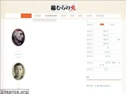 Sites similar to inamuranohi.jp