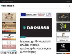 Sites similar to inaoussa.gr