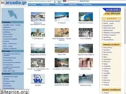 Sites similar to inarcadia.gr