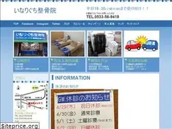 Sites similar to inariguchi.com