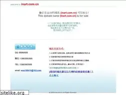 Sites similar to inart.com.cn