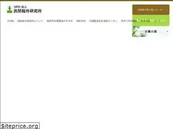 Sites similar to inasaku.org