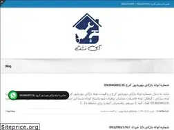 Sites similar to inasht.ir