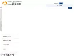 Sites similar to inatsukihospital.jp