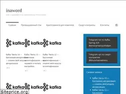 Sites similar to inaword.ru