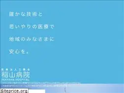 Sites similar to inayama.or.jp