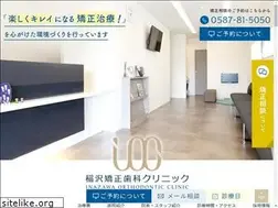 Sites similar to inazawa-ortho.com