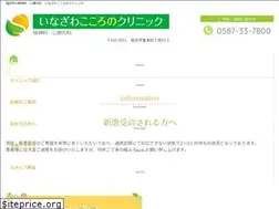 Sites similar to inazawakokoro.com