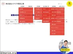 Sites similar to inazuma.co.jp