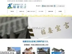 Sites similar to inazumasengen.jp