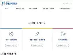 Sites similar to inba-med.or.jp