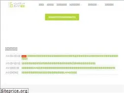 Sites similar to inbound-guide.org