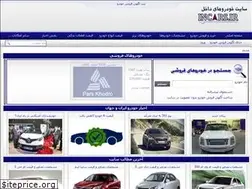 Sites similar to incars.ir